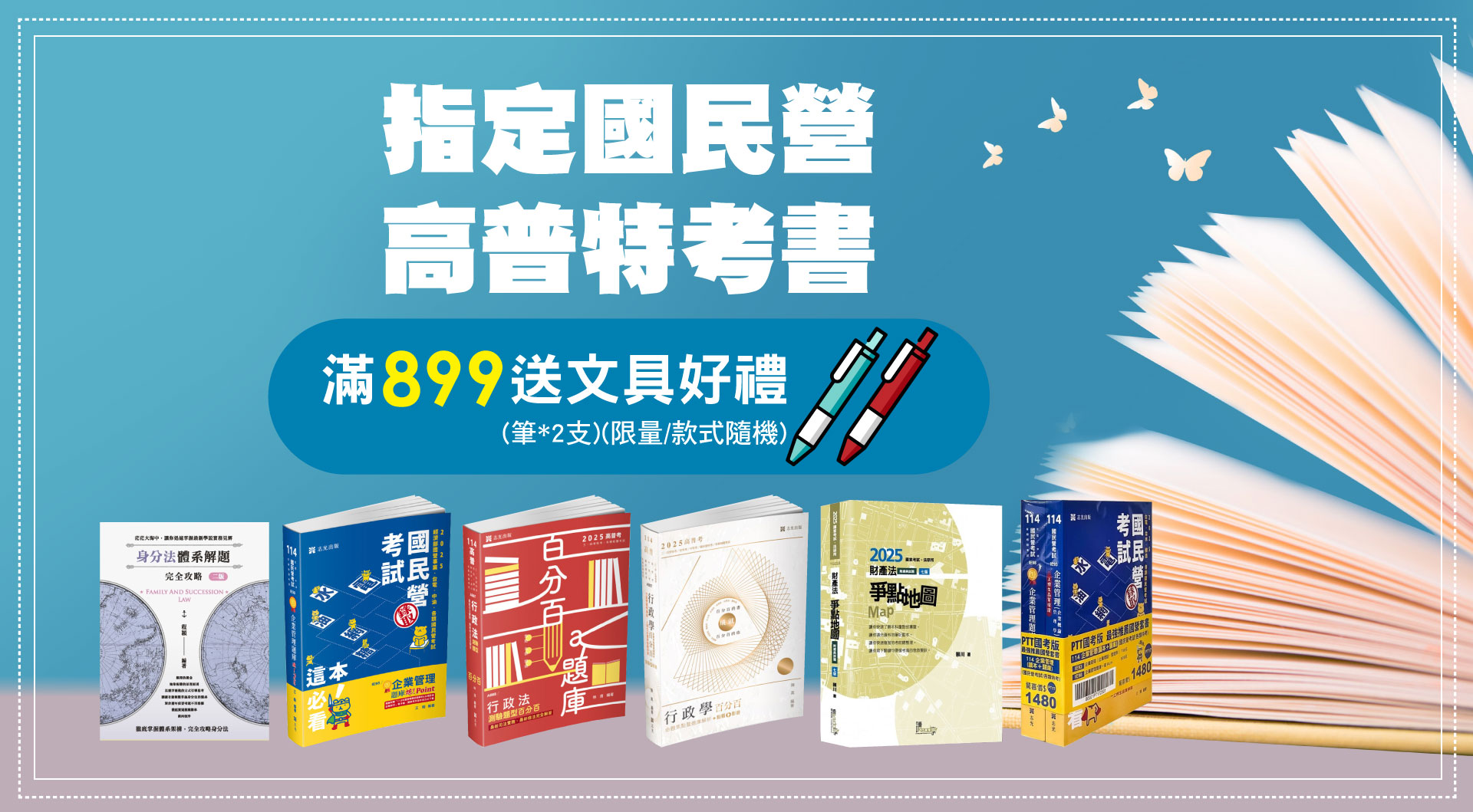 滿版banner