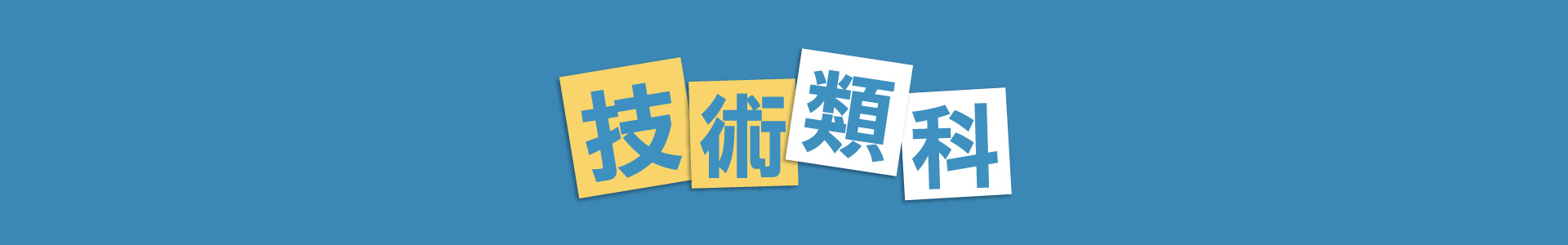 滿版banner
