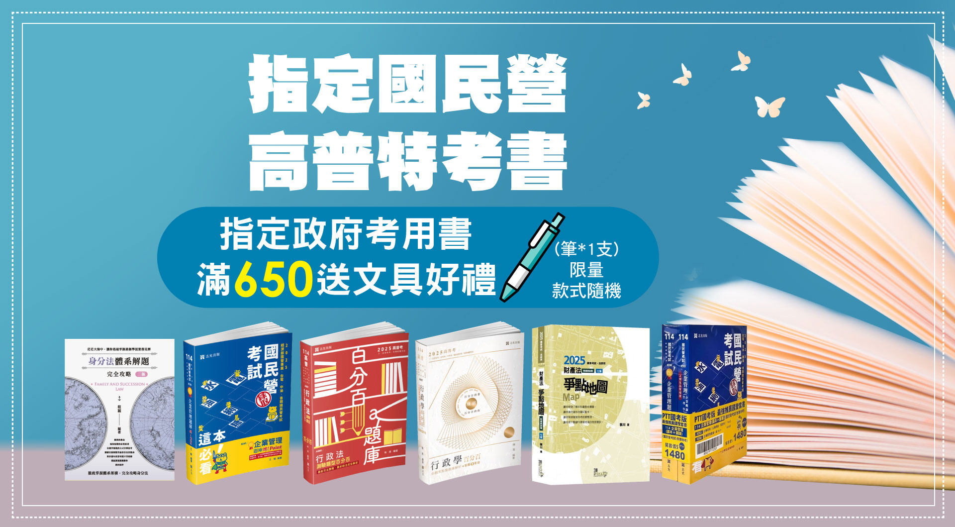 滿版banner