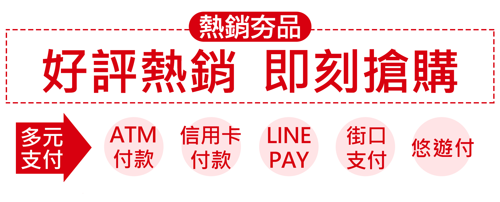 滿版banner
