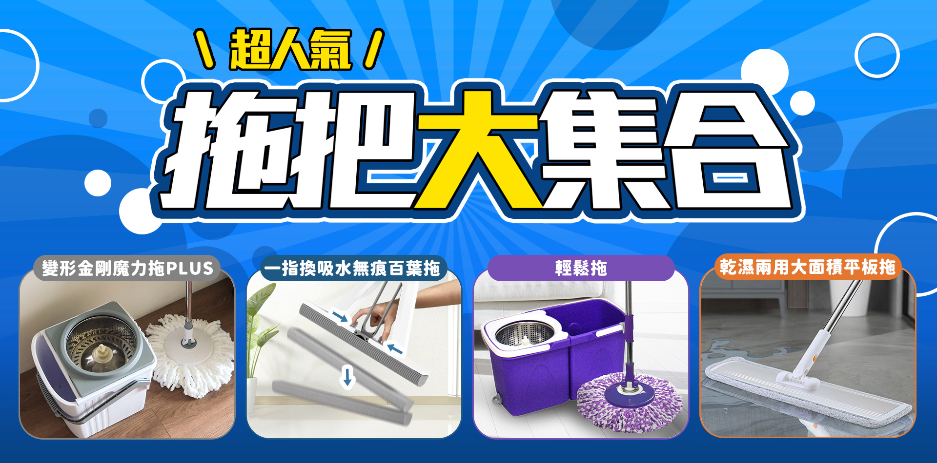 滿版banner