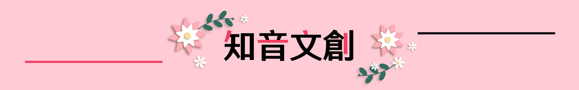 滿版banner