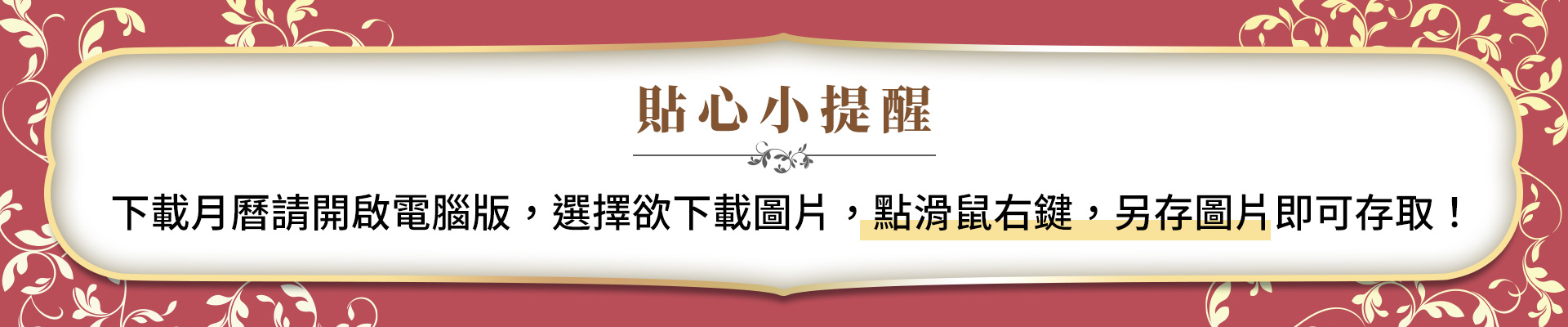 滿版banner