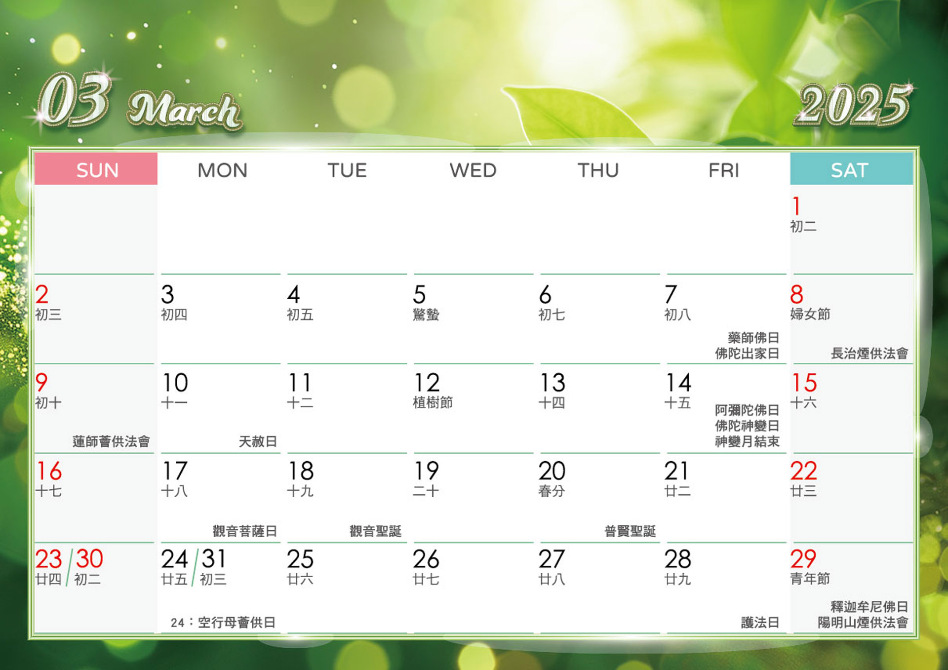 滿版banner