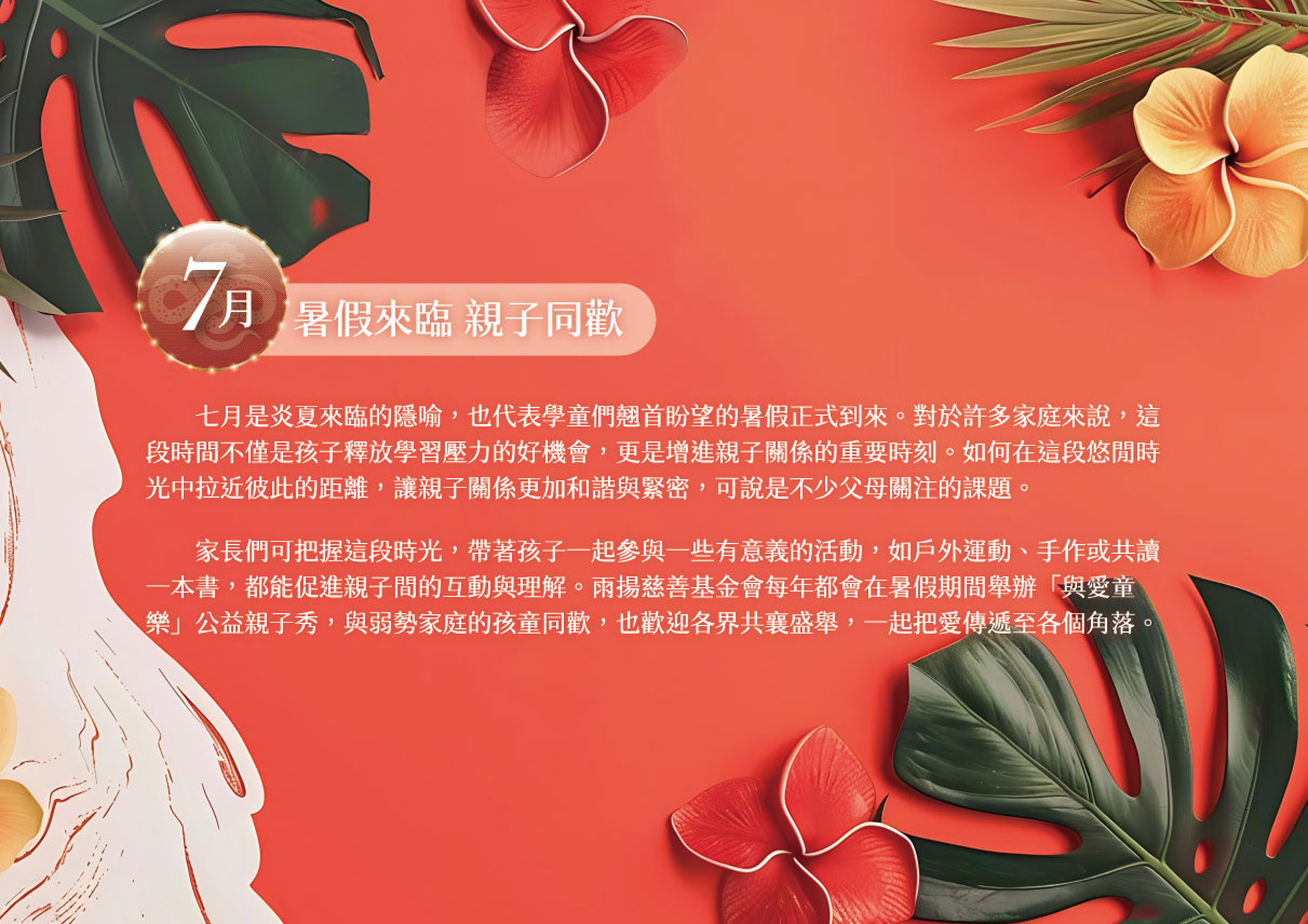 滿版banner