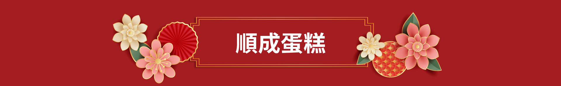 滿版banner