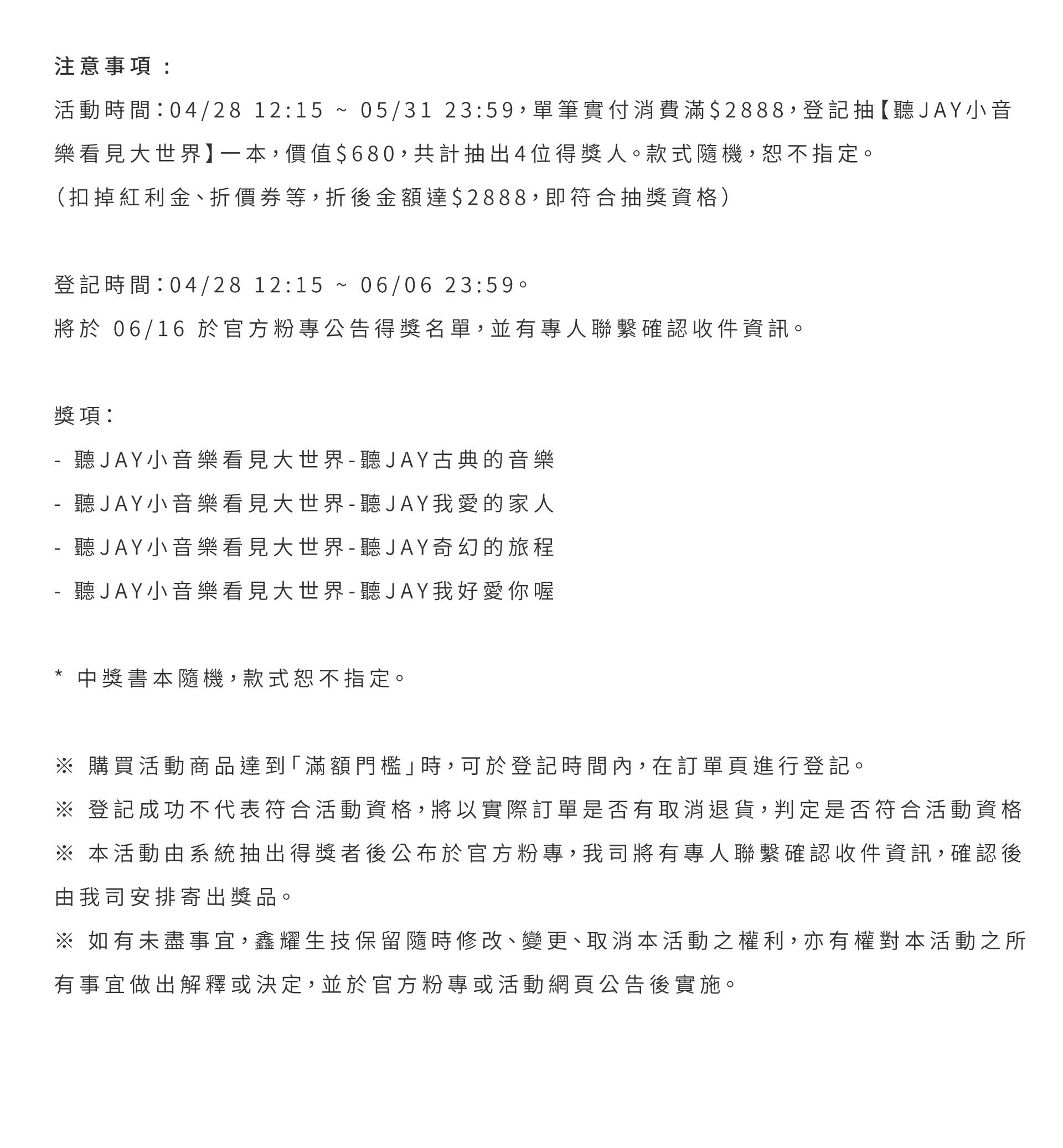 滿版banner