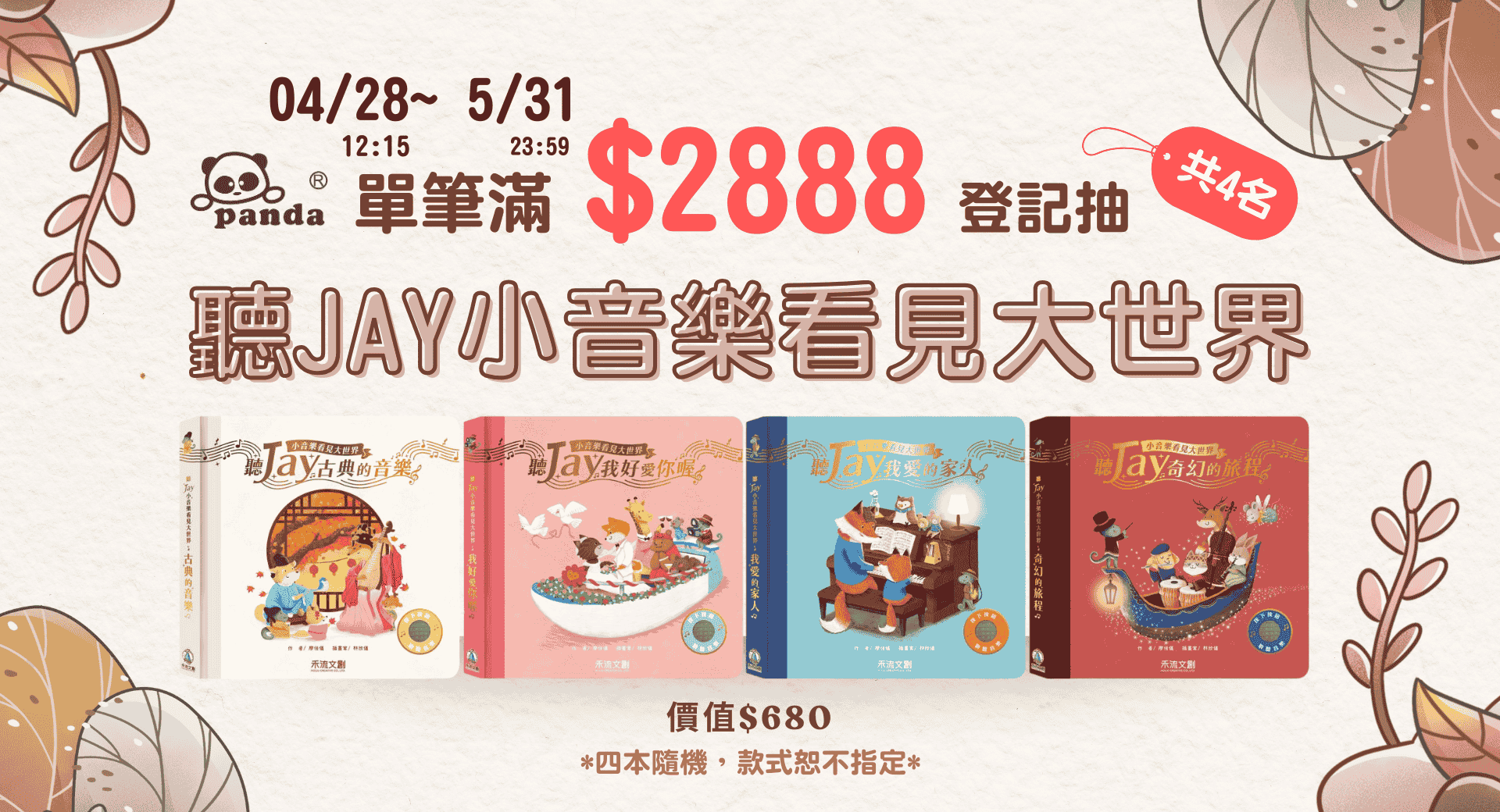 滿版banner