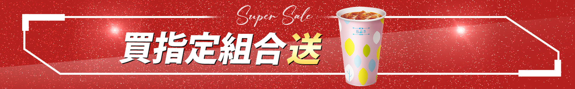 滿版banner