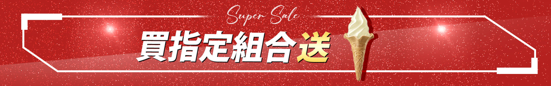 滿版banner