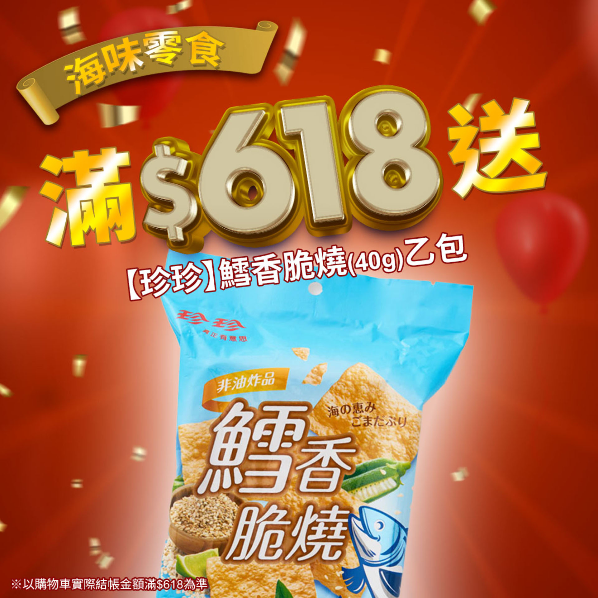 滿版banner