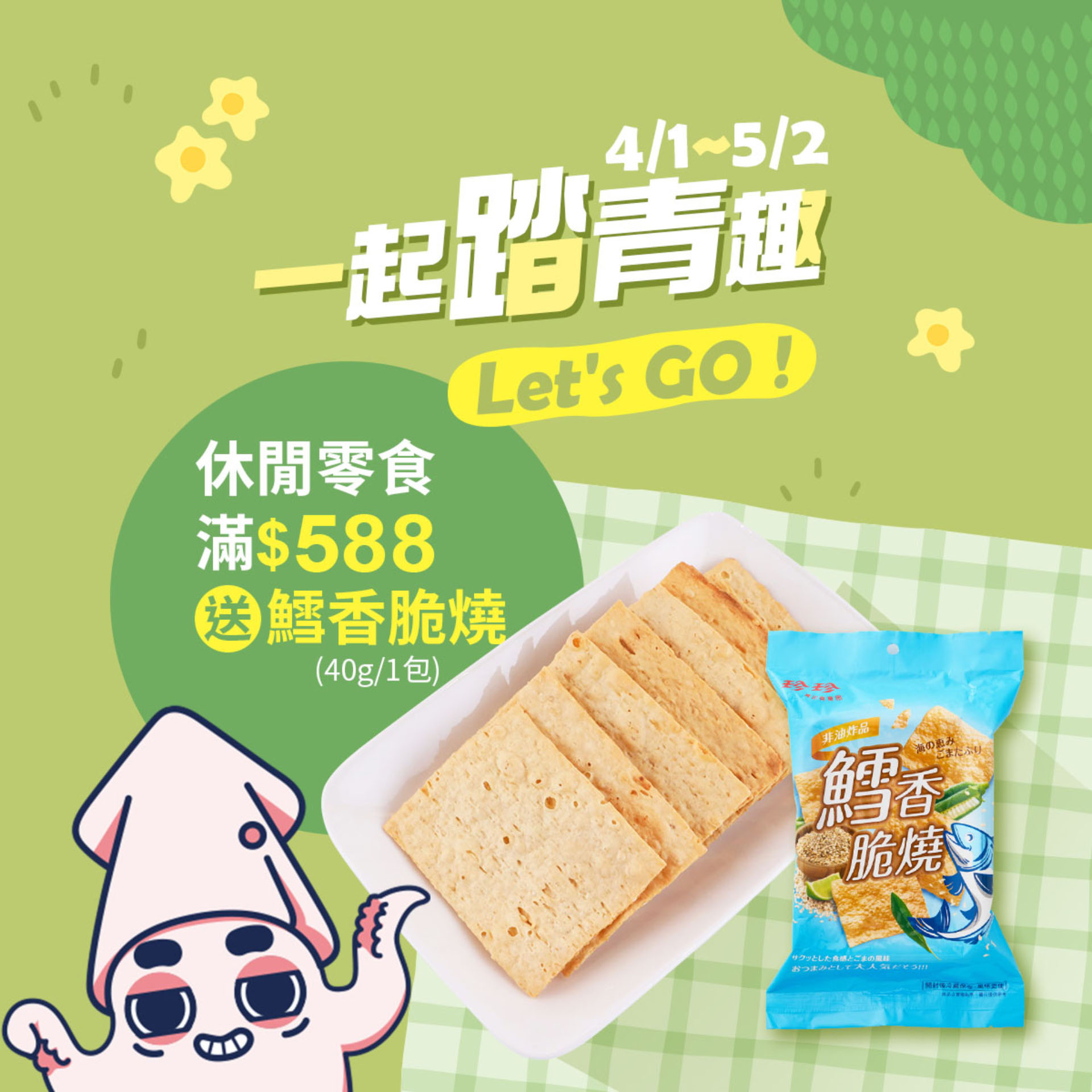 滿版banner