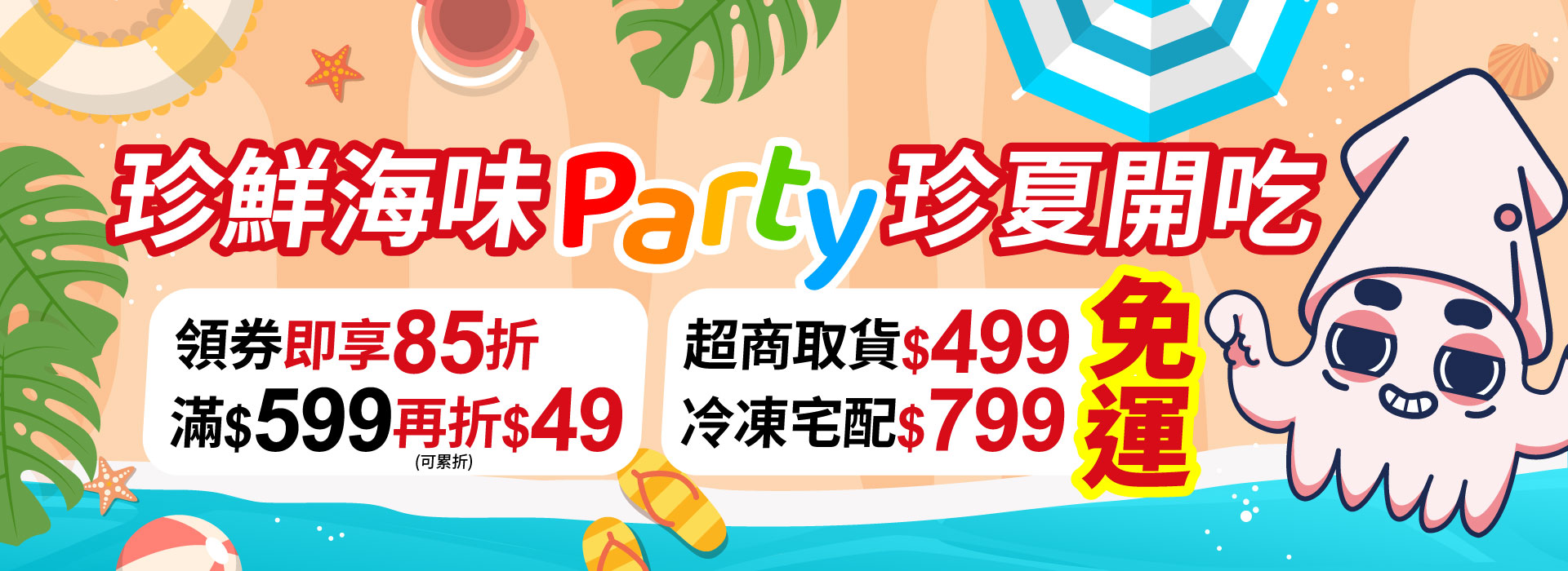 滿版banner