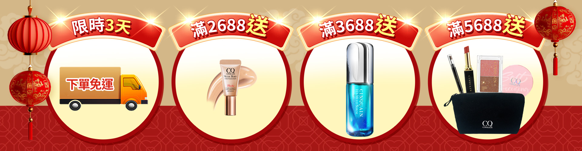 滿版banner