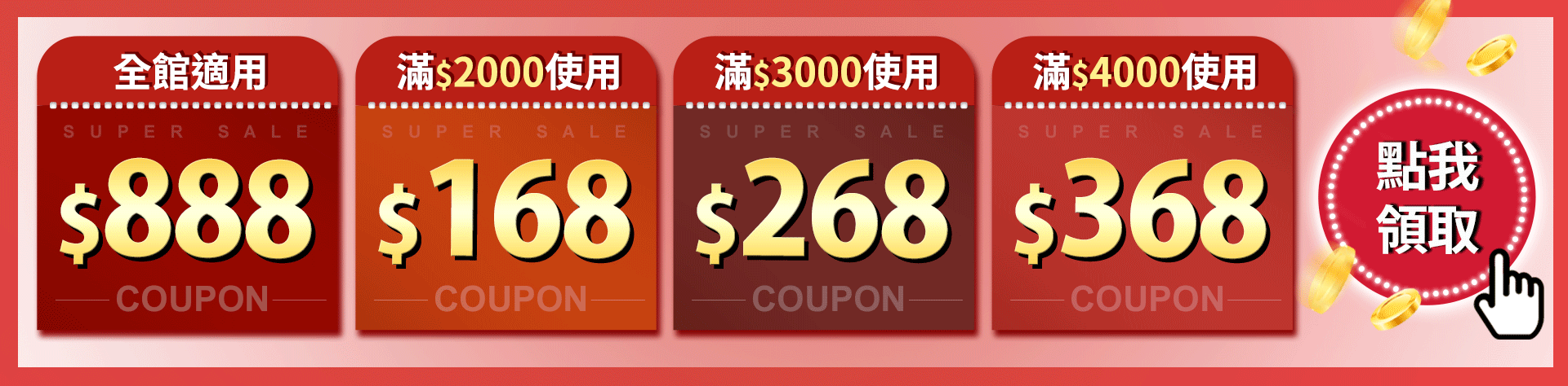 滿版banner