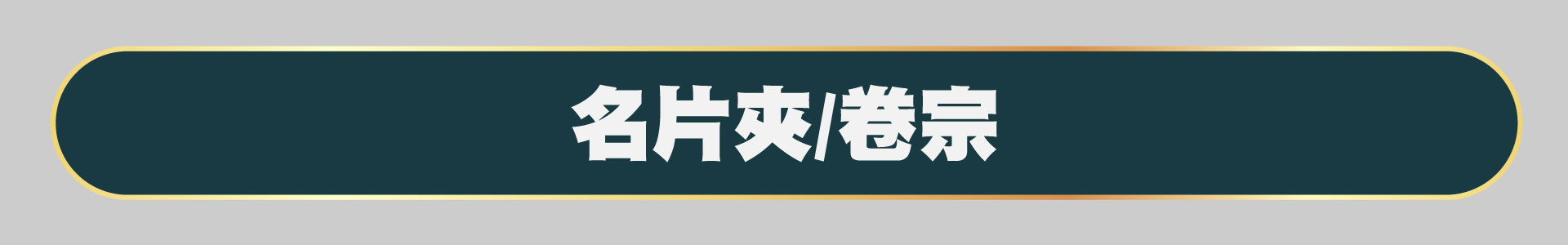 滿版banner