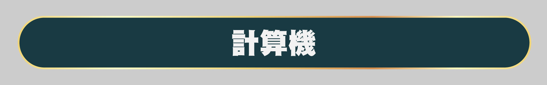 滿版banner