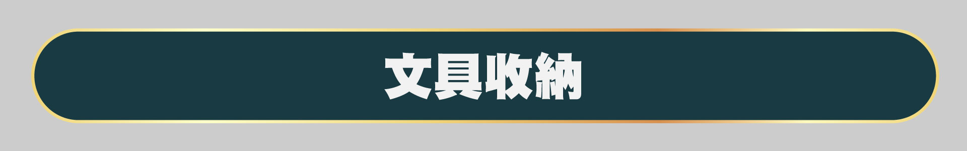 滿版banner