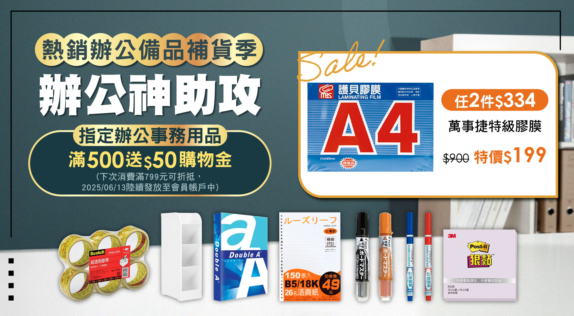 滿版banner