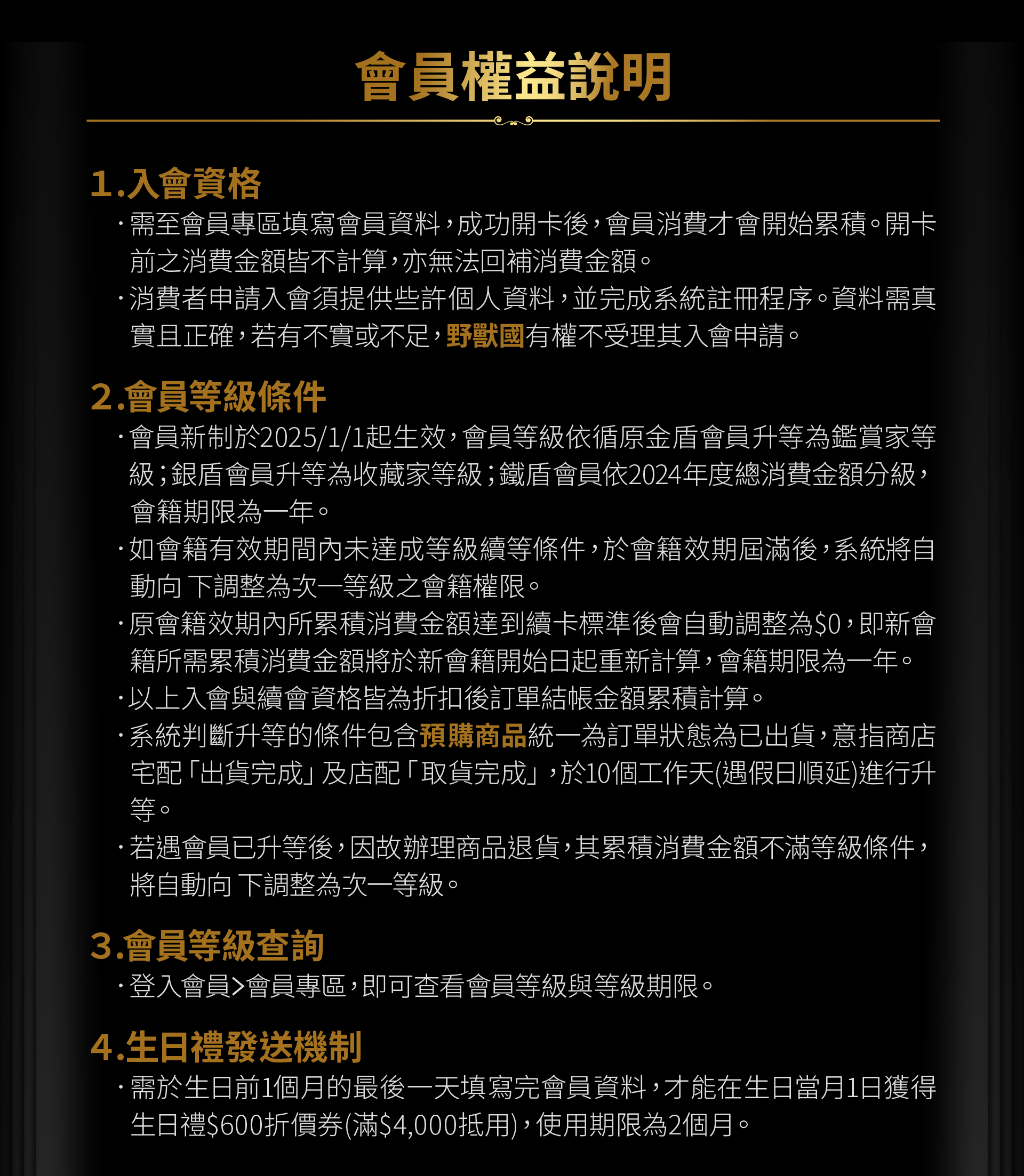 滿版banner