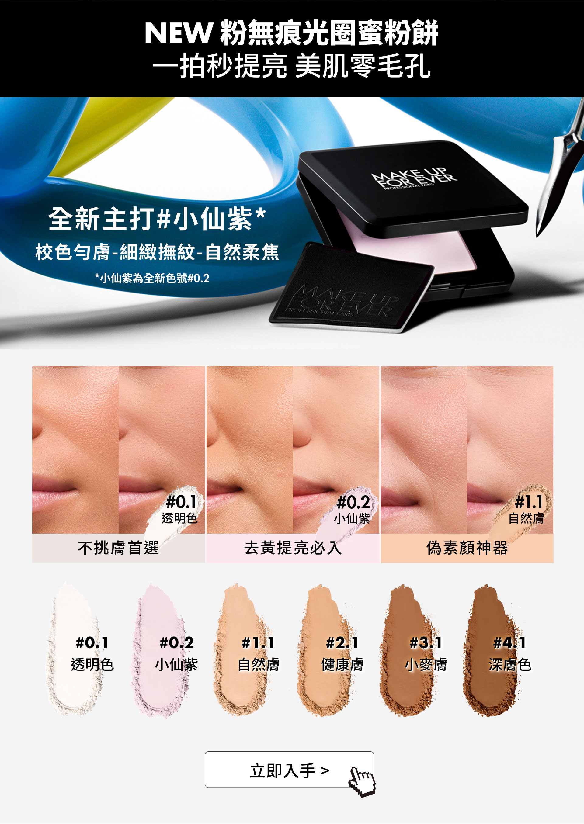滿版banner