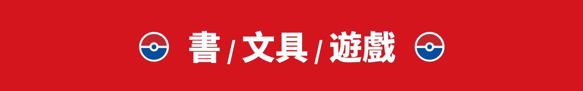 滿版banner
