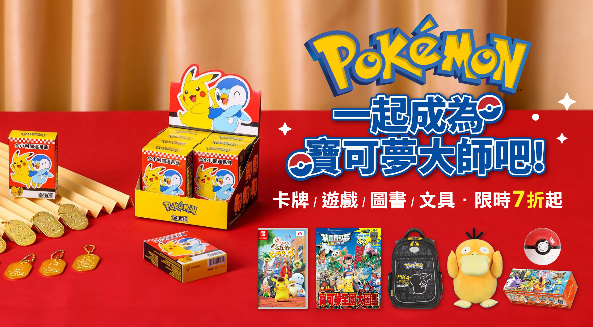 滿版banner