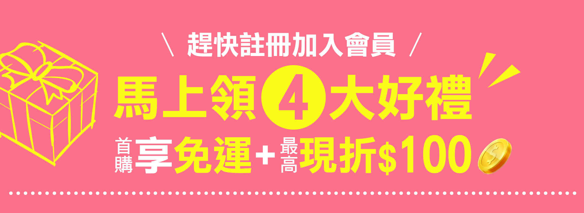 滿版banner