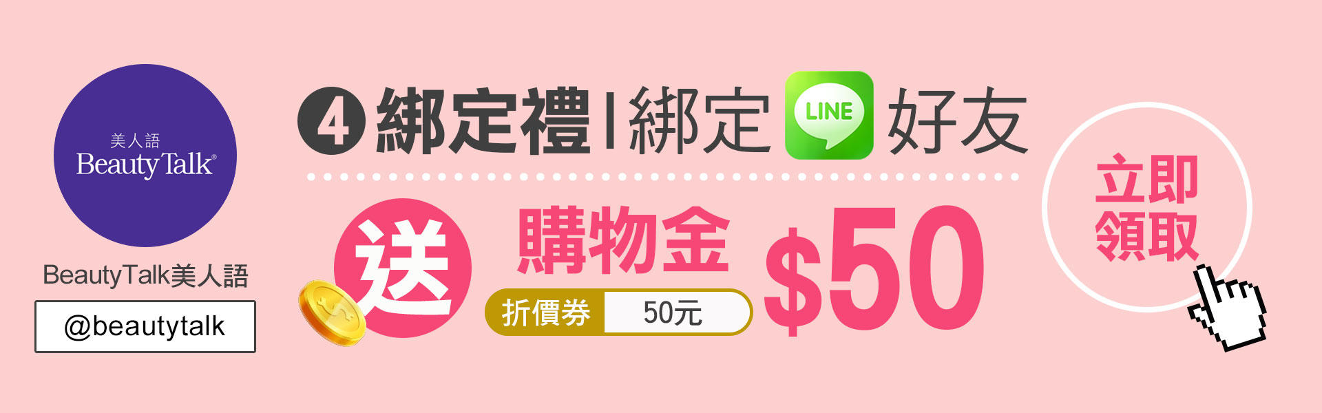 滿版banner