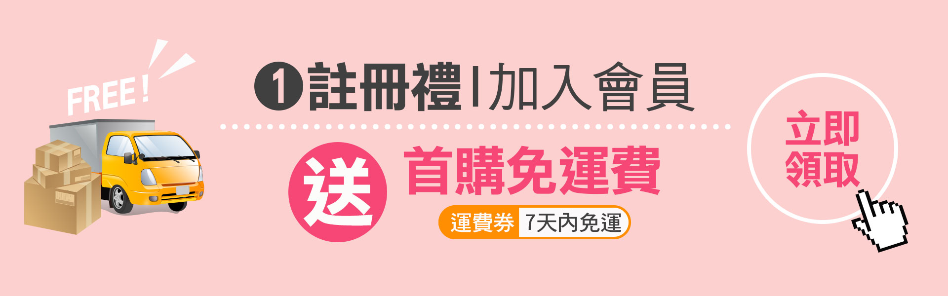 滿版banner