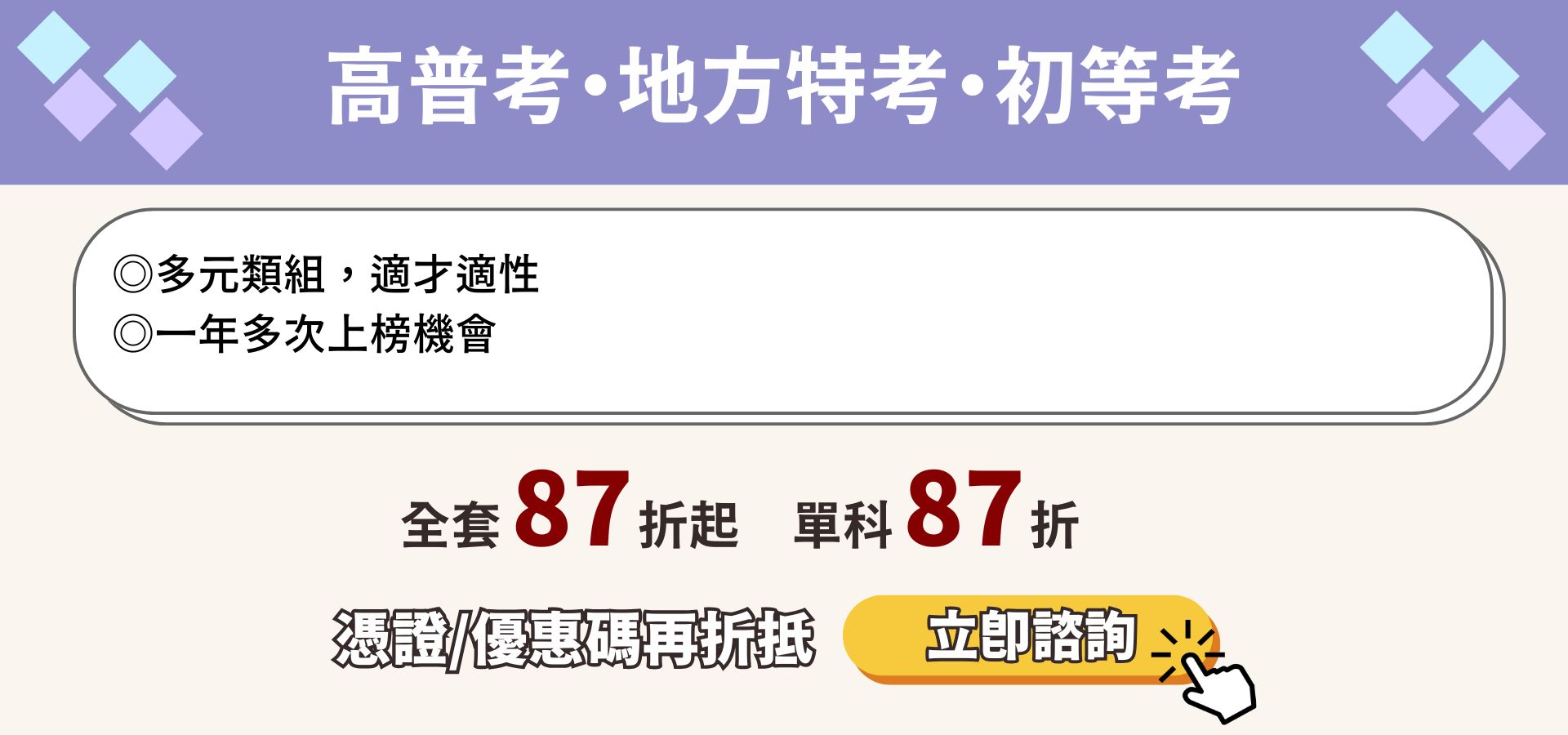滿版banner
