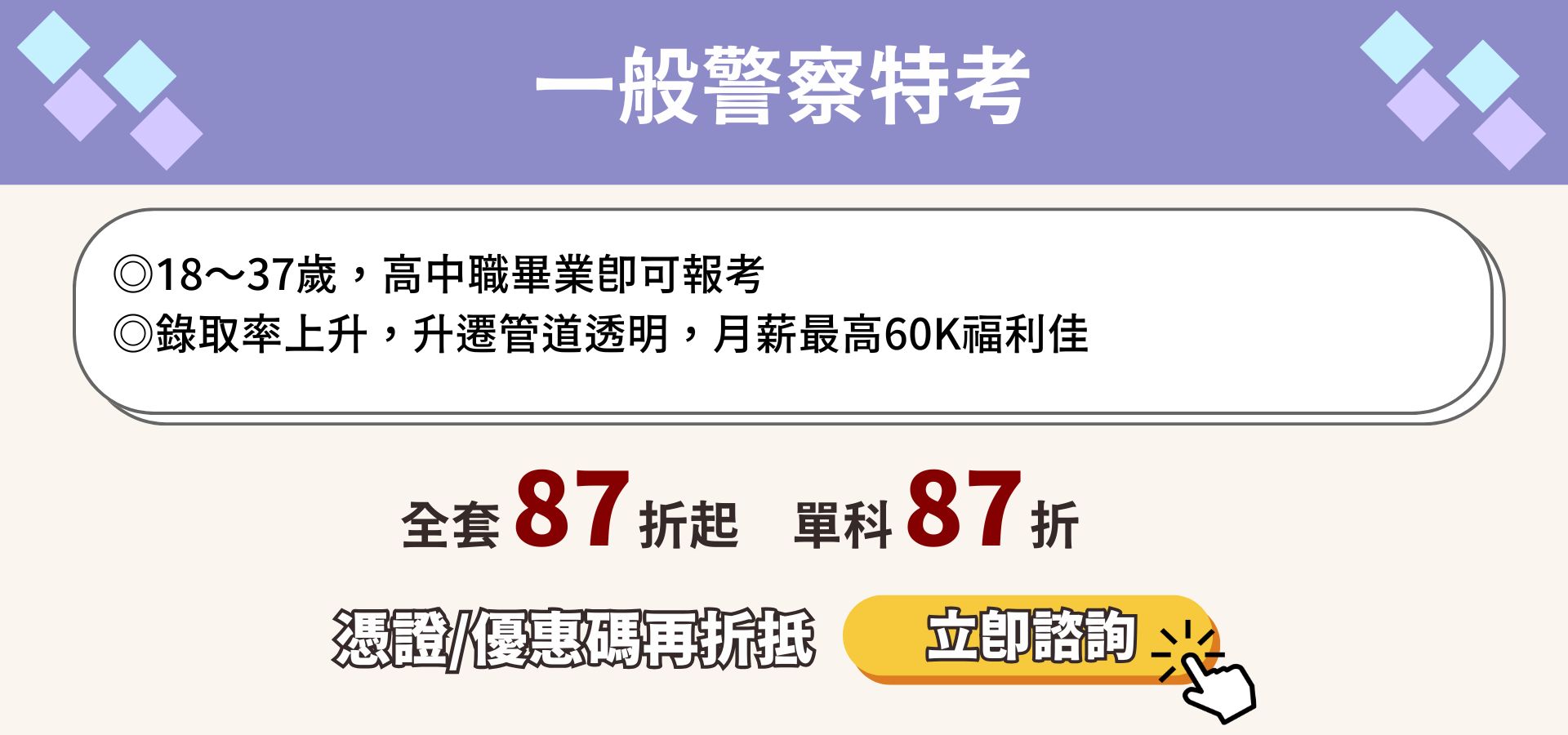 滿版banner