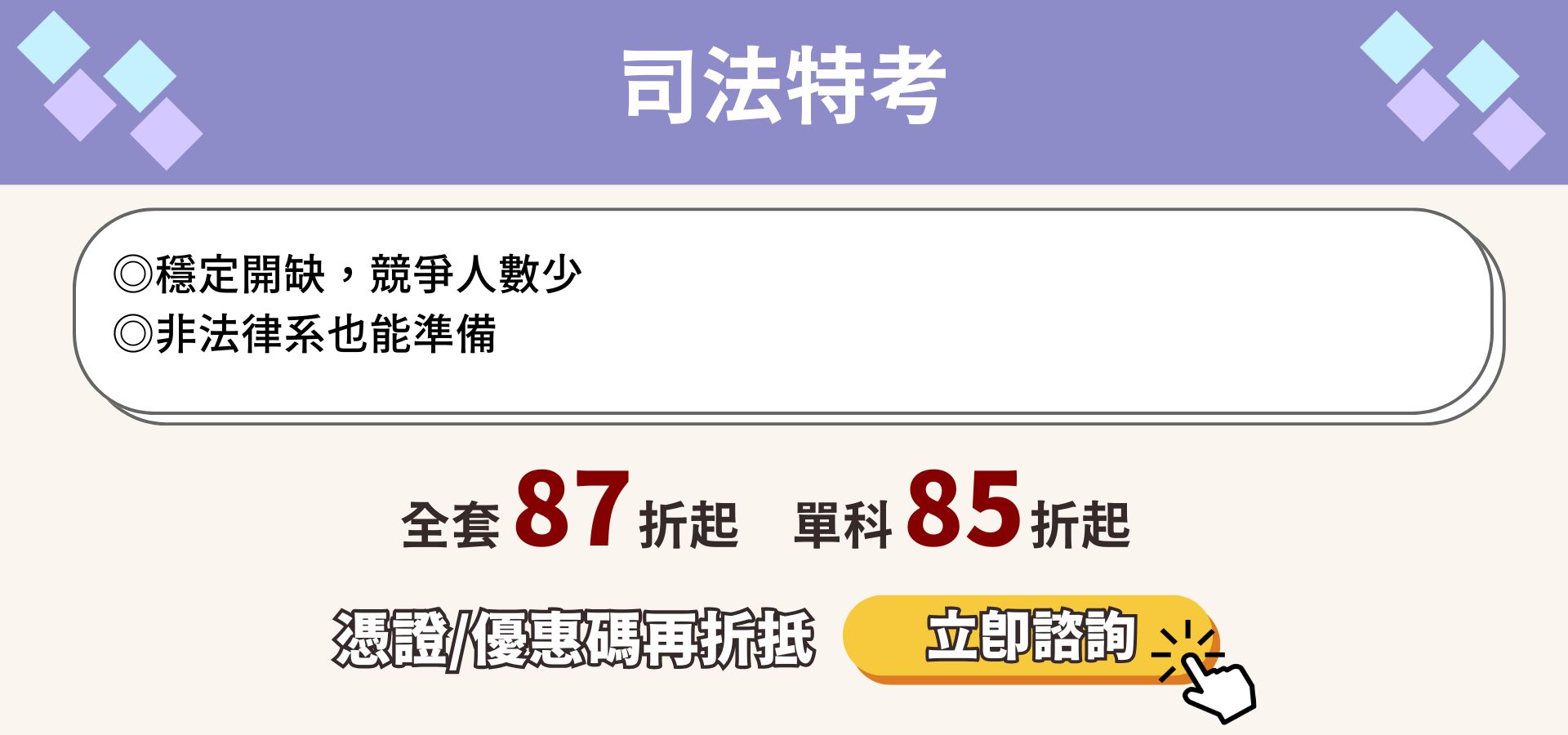 滿版banner