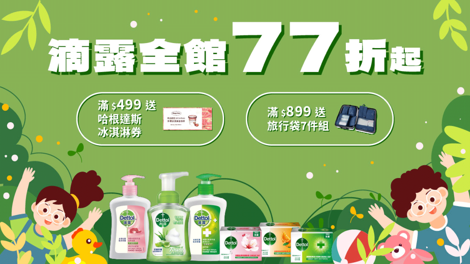 滿版banner