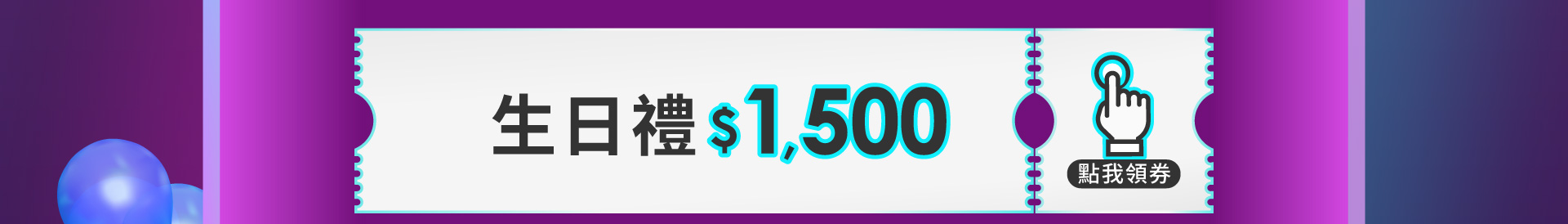 滿版banner