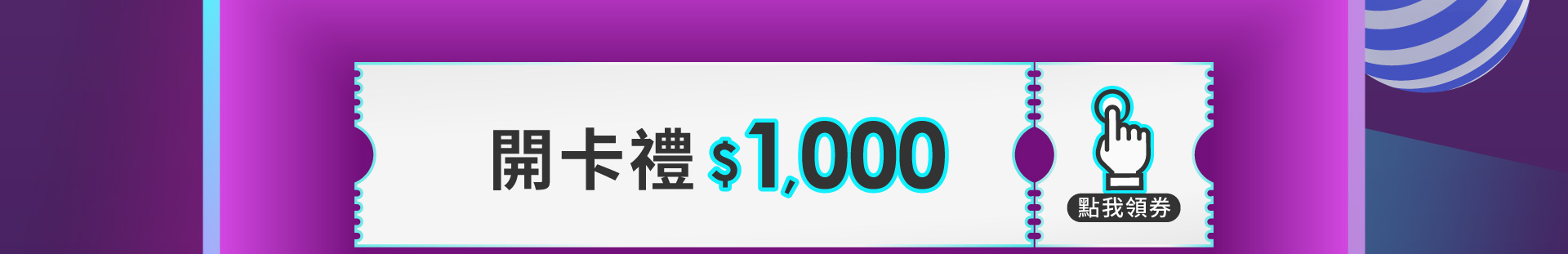 滿版banner