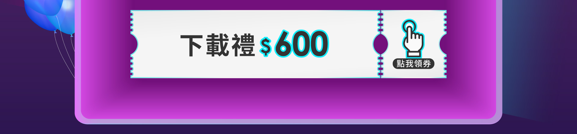 滿版banner