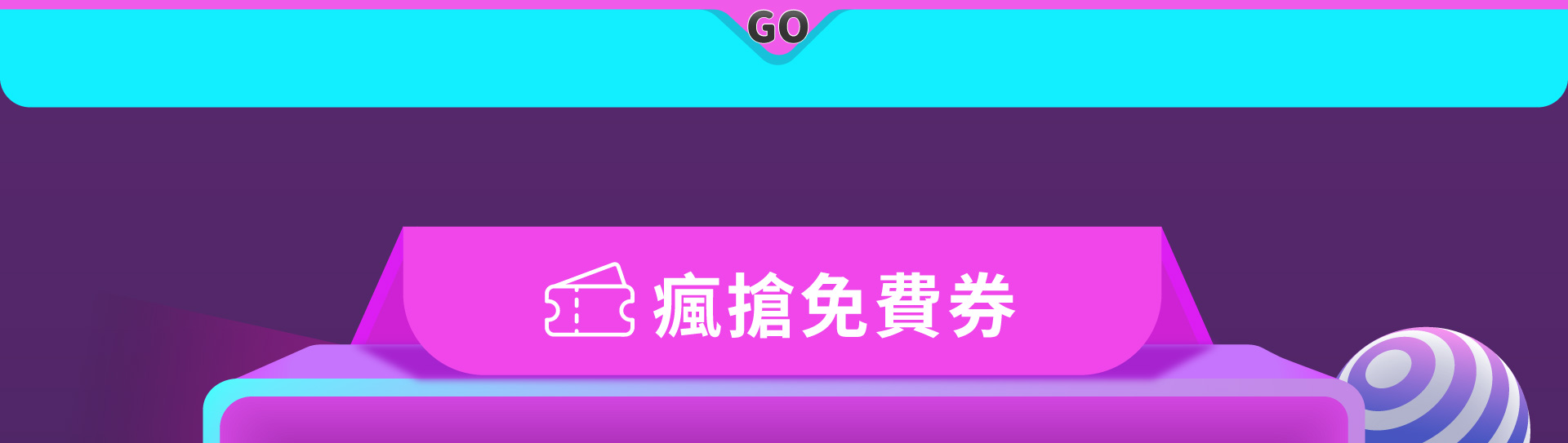 滿版banner