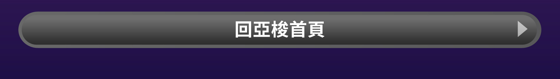 滿版banner