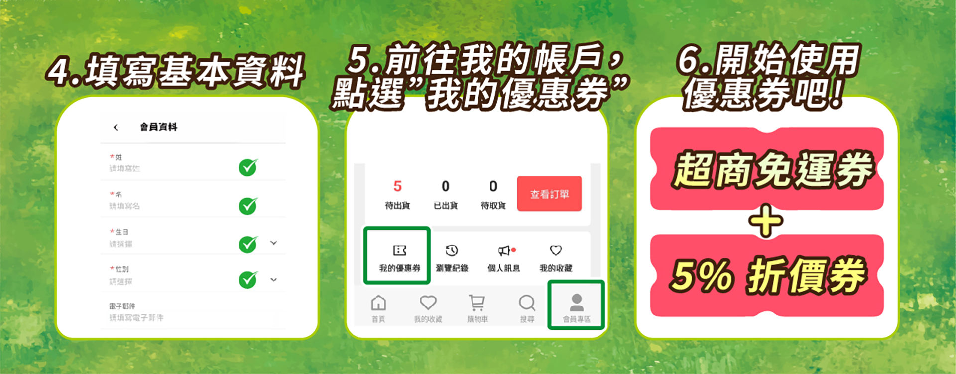 滿版banner