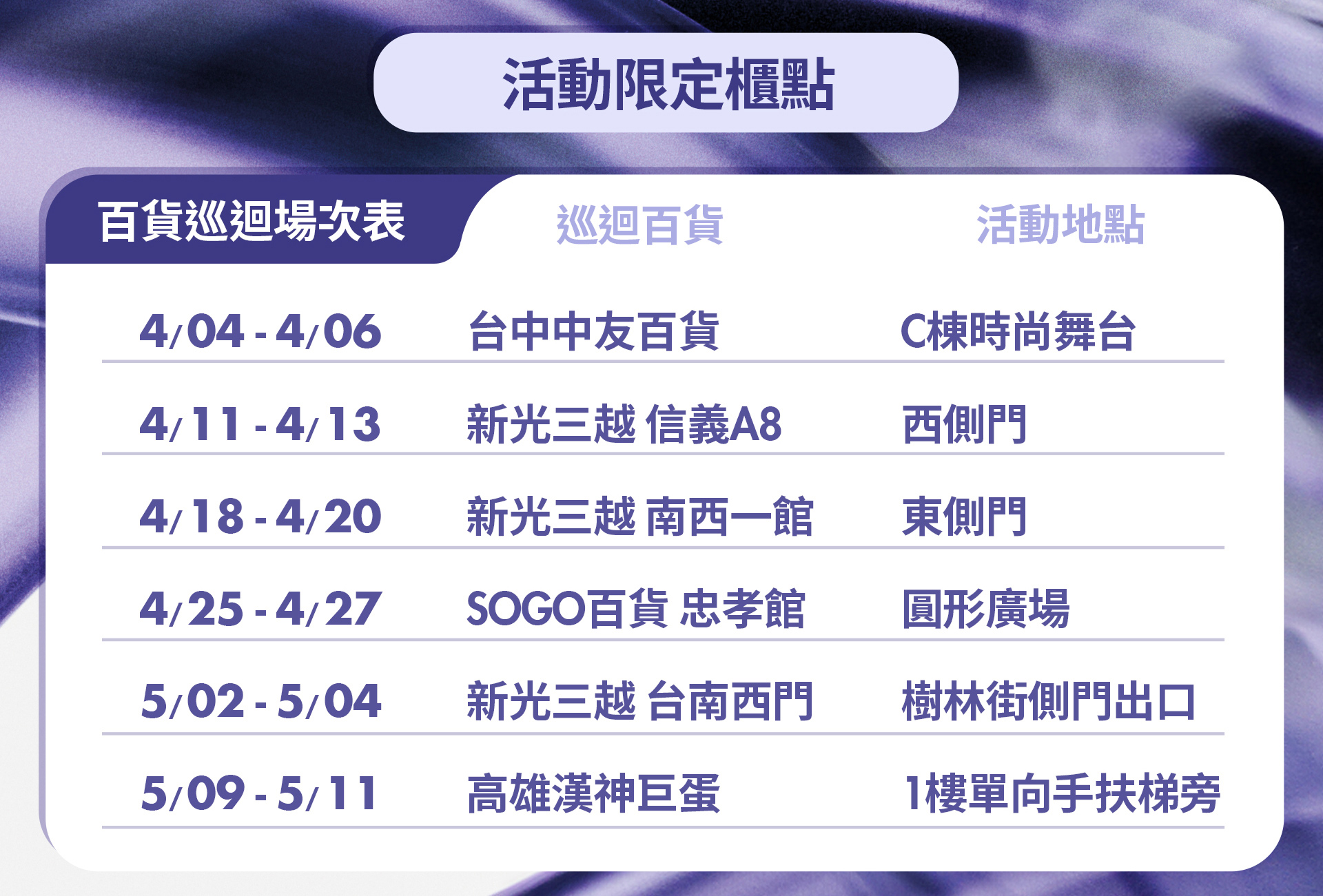 滿版banner