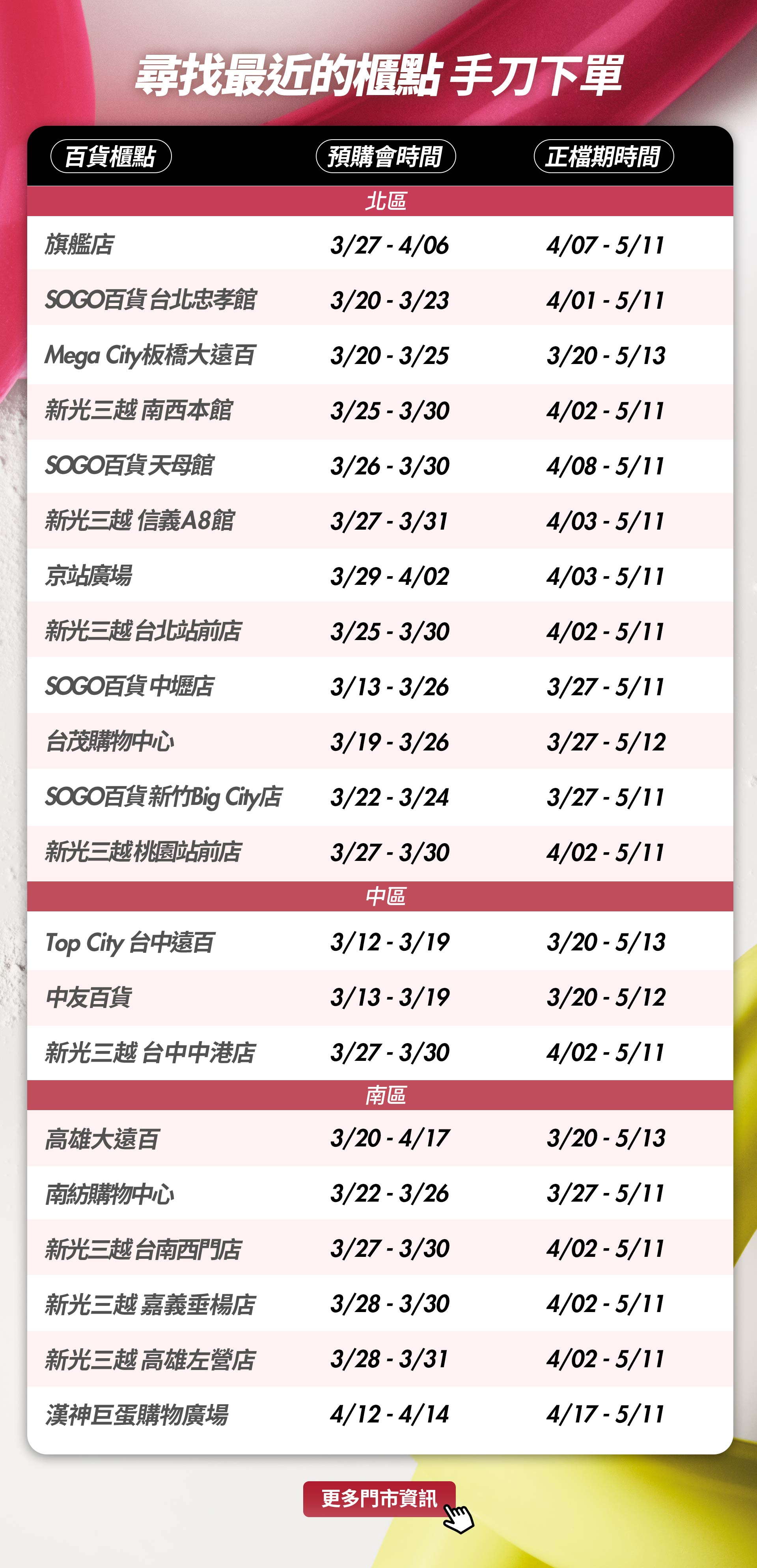 滿版banner