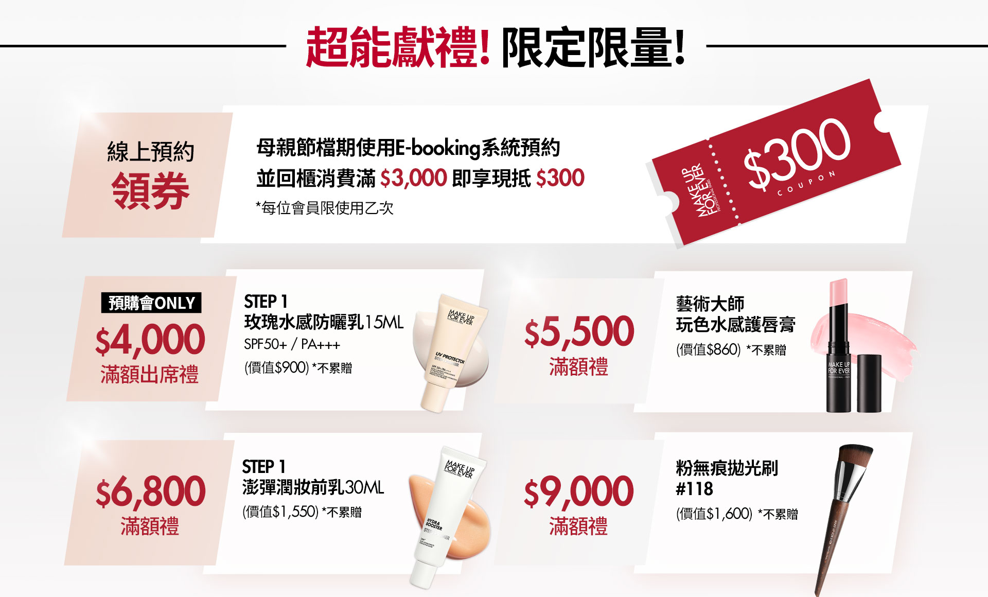 滿版banner
