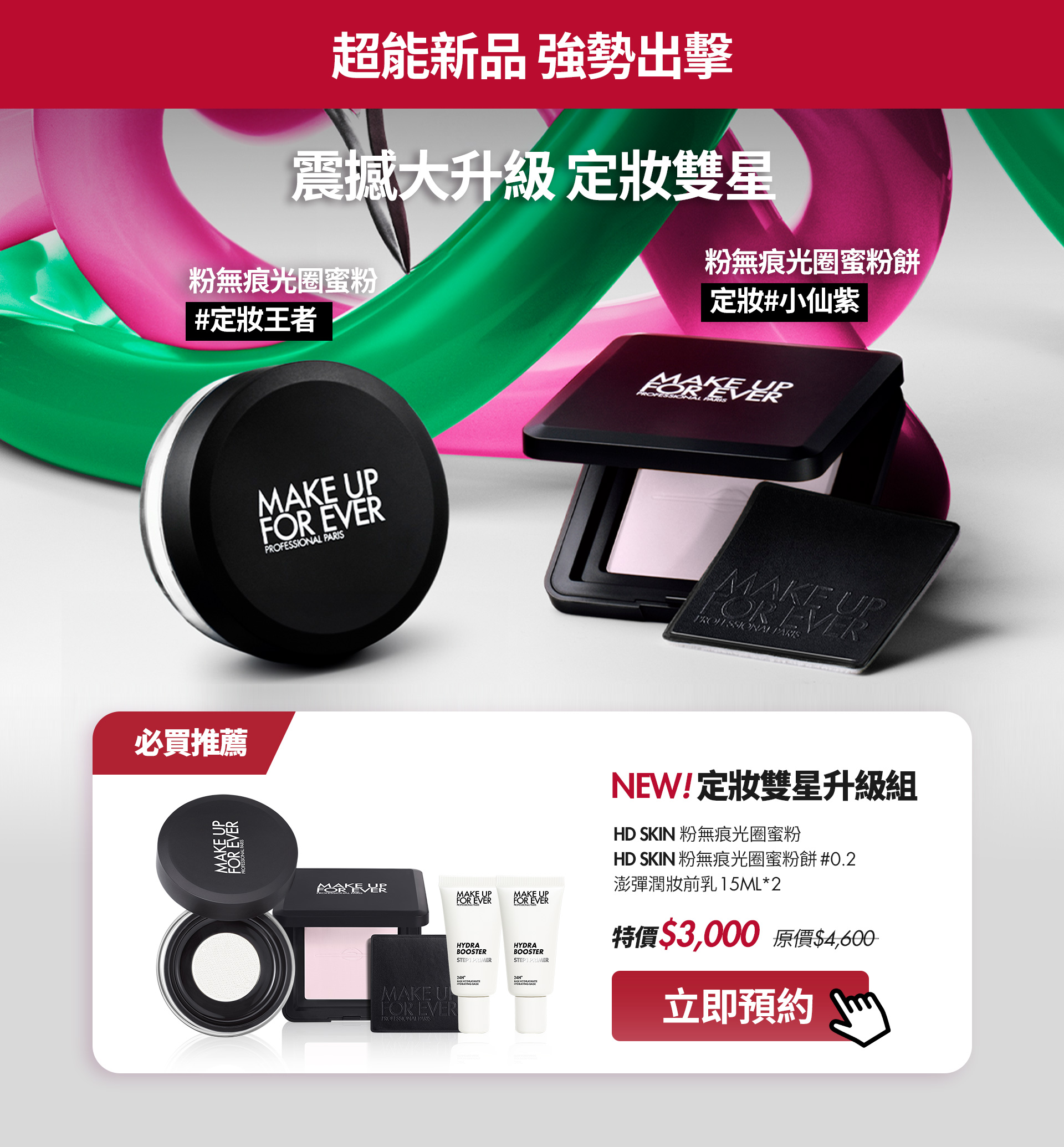 滿版banner