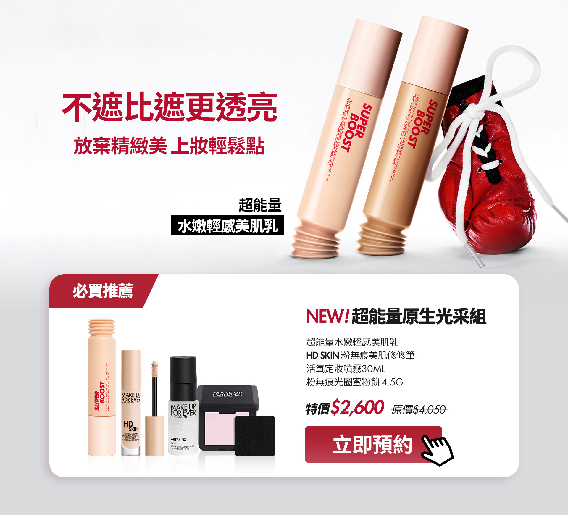 滿版banner