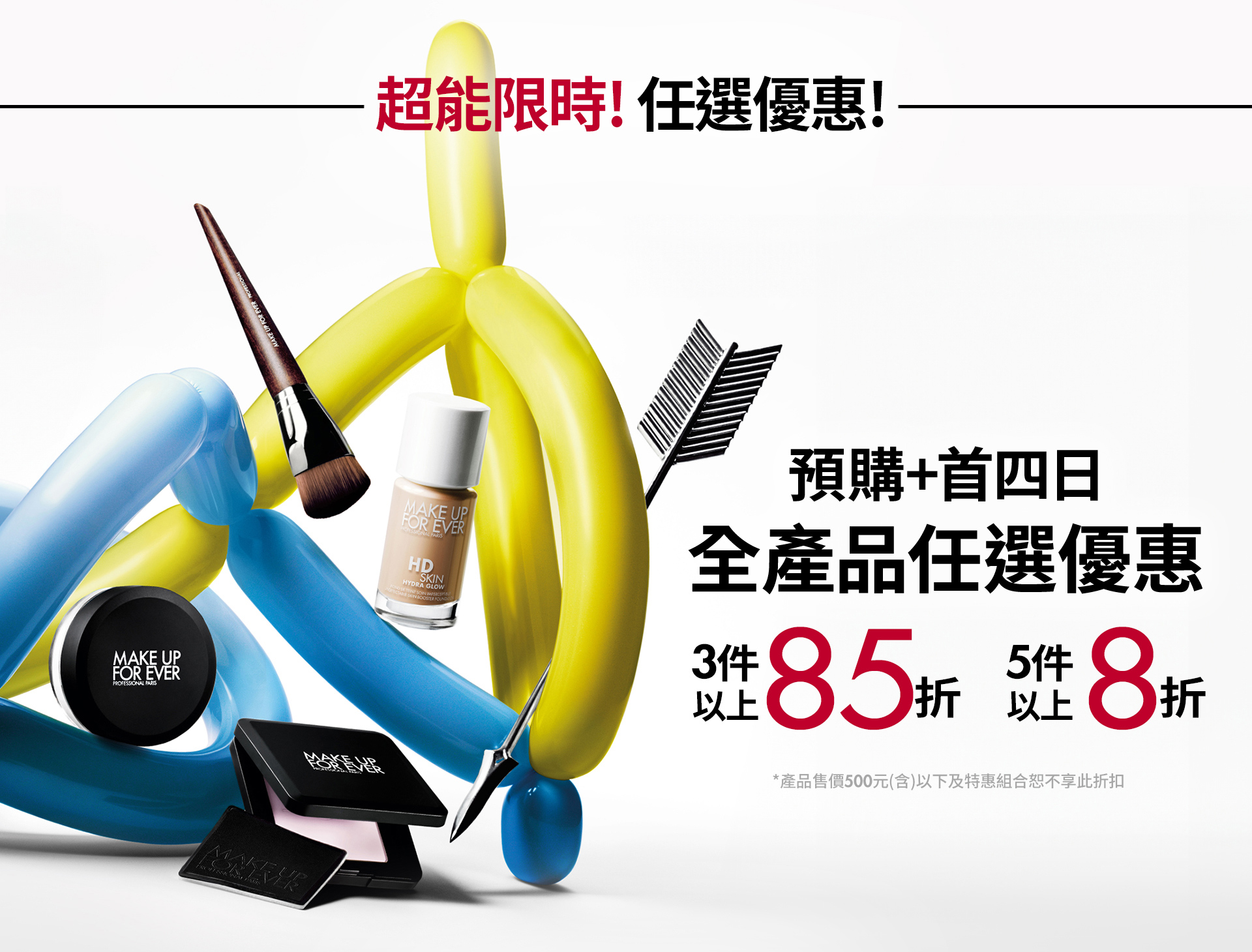 滿版banner