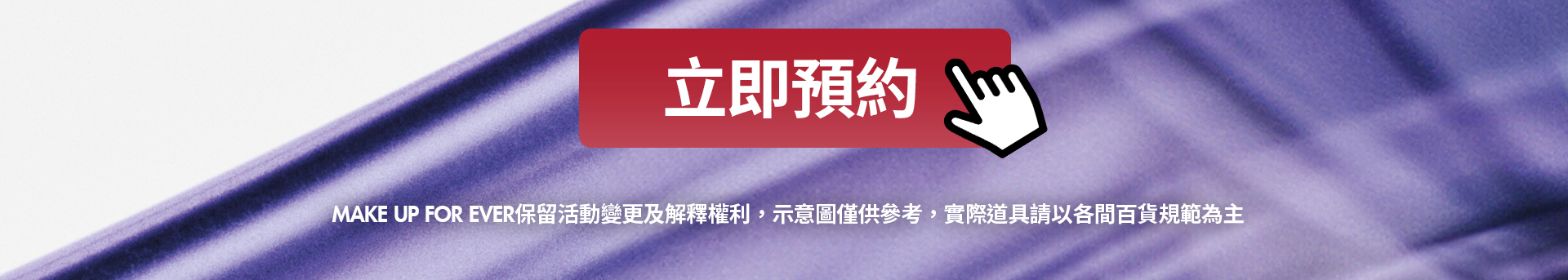 滿版banner