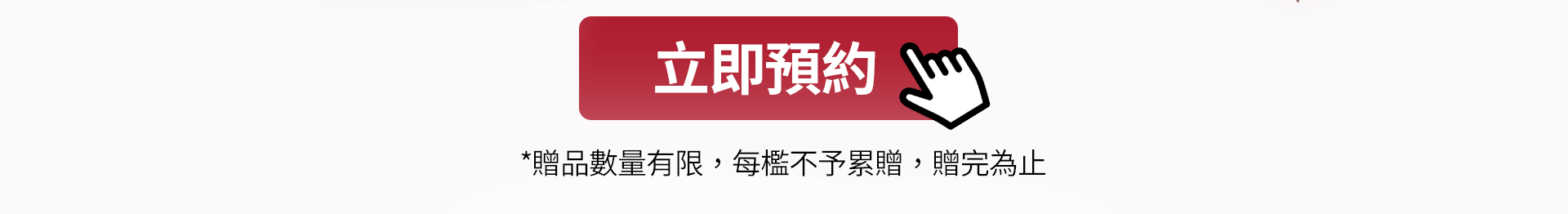 滿版banner