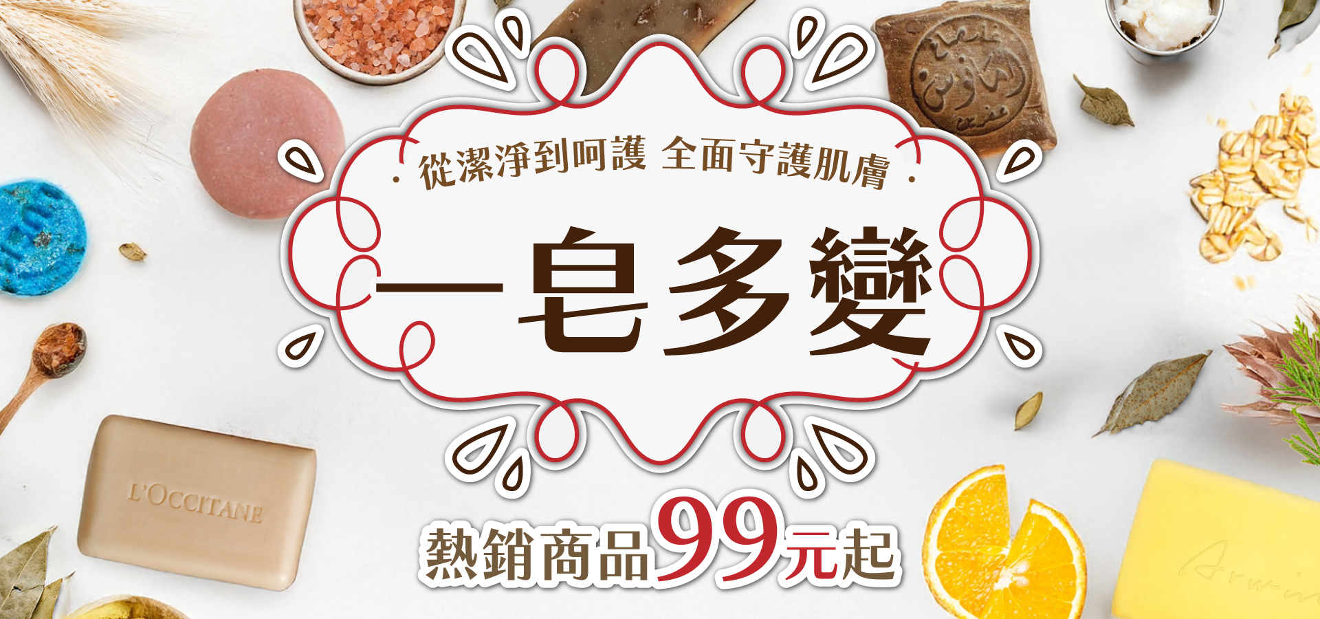 滿版banner