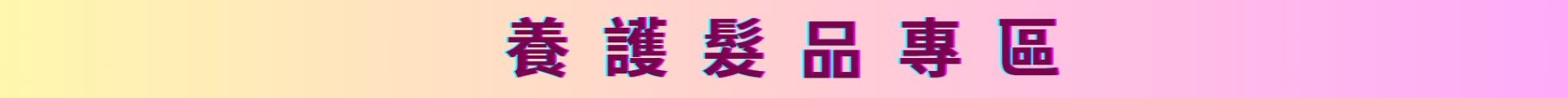 滿版banner
